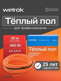 Секция нагревательная welrok RD2s