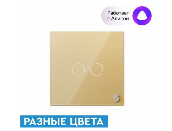 Умный выключатель (2 клавиши) Sibling Powerlite-WS2 Детальное изображение товара "Умный выключатель (2 клавиши) Sibling Powerlite-WS2" из каталога оборудования для видеонаблюдения