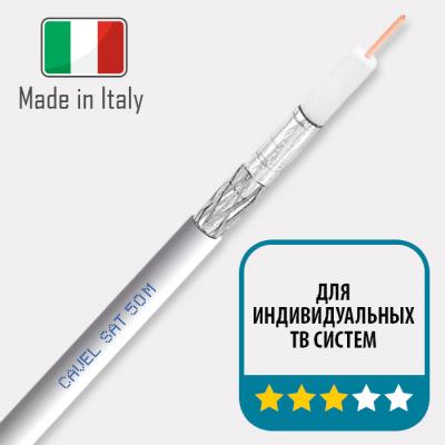 Кабель коаксиальный CAVEL SAT 50 M Кабель коаксиальный CAVEL SAT 50 M