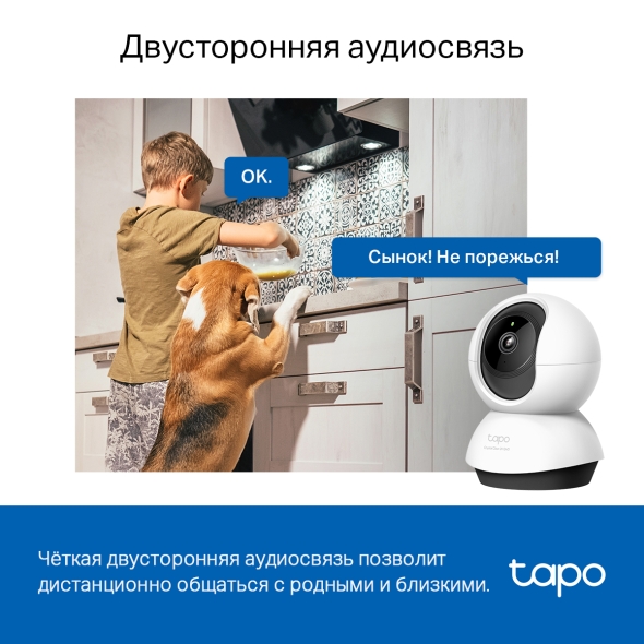 Детальное изображение товара "Wi-Fi-камера внутренняя 4Мп Tapo C220 поворотная, ночное видение на расстоянии до 9 метров" из каталога оборудования для видеонаблюдения